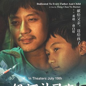 Bilder Yin He Bu Xi Ban