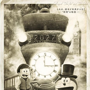 Bilder Eiga Doraemon: Nobita no Jōki Jikansha