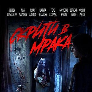 Bilder Hidden in the Dark