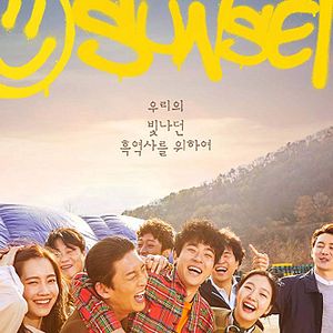 Bilder Sunset in My Hometown