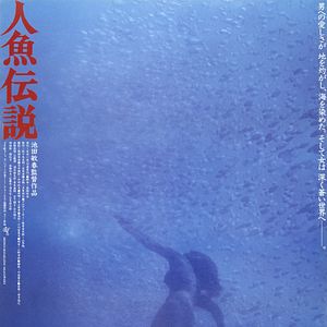 Bilder Mermaid Legend