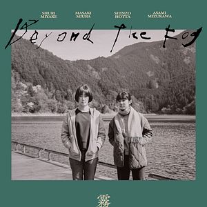 Bilder Kiri No Fuchi