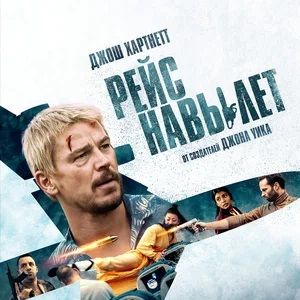 Bilder Fight Or Flight