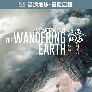 Bilder Die wandernde Erde