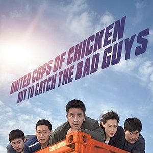 Bilder Extreme Job - Spicy-Chicken-Police