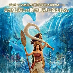 Bilder Vaiana
