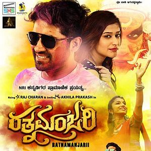 Bilder Ratnamanjarii