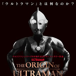 Bilder The Origin Of Ultraman