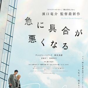 Bilder All of a Sudden