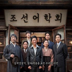 Bilder MAL·MO·E: The Secret Mission