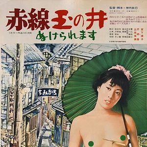 Bilder Straße der Lust