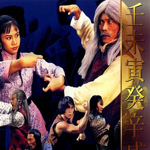 Bilder Die acht tödlichen Schläge