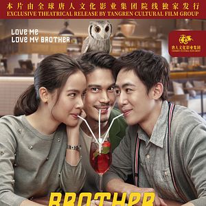 Bilder Brother Of The Year