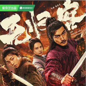 Bilder The Bladesman