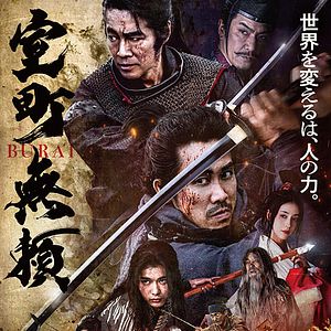 Bilder Muromachi Outsiders