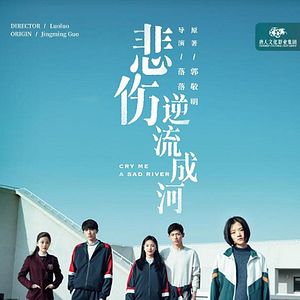 Bilder Cry Me a Sad River