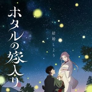 Bilder Firefly Wedding