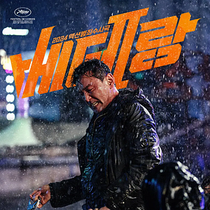 Bilder I, The Executioner