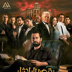 Bilder Qasr El Basha