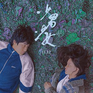 Bilder Shao nan shao nü