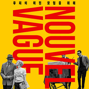 Bilder Nouvelle Vague