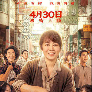 Bilder The Dumpling Queen