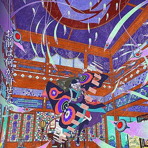 Bilder Mononoke The Movie: Chapter II - The Ashes of Rage