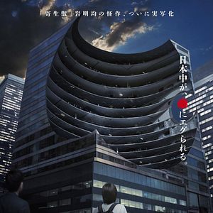 Bilder Land of Tanabata