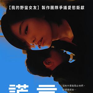 Bilder Lies - Lust und Lügen