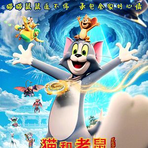 Bilder Tom und Jerry: Der verlorene Kompass