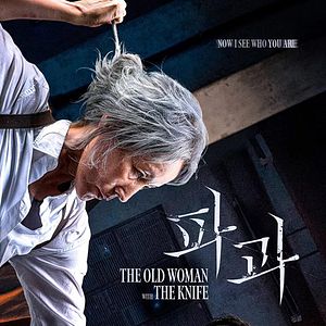 Bilder The Old Woman With The Knife