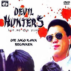 Bilder Red Force 3 - Das Hongkong-Syndikat