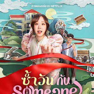 Bilder Same Day With Someone