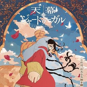 Bilder Jaadugar: A Witch in Mongolia