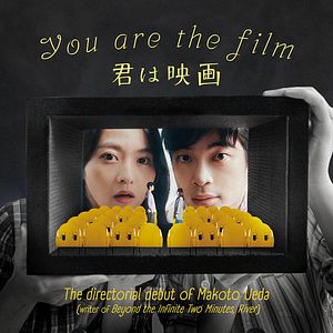Bilder You are the film