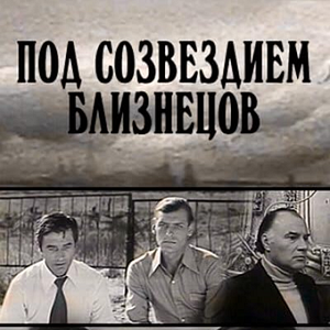 Bilder Der Gast aus der Zukunft