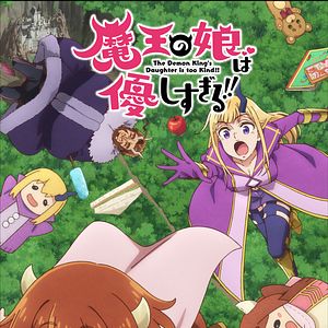 Bilder The Demon King's Daughter Is Too Kind!!