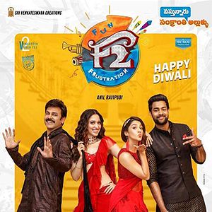 Bilder F2: Fun and Frustration