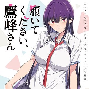 Bilder Please Put Them On, Takamine-san