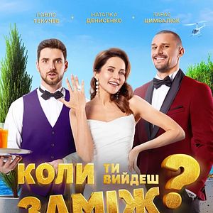 Bilder When Will You Marry?