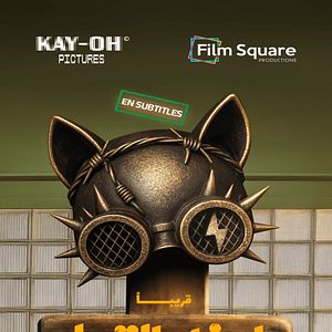 Bilder En Ghab El Kot