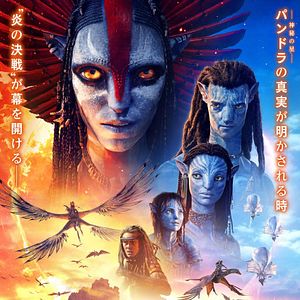 Bilder Avatar 3: Fire And Ash