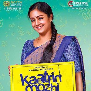 Bilder Kaatrin Mozhi