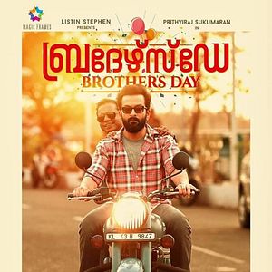 Bilder Brother's Day