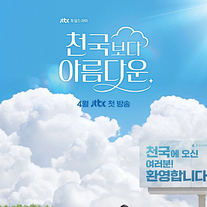 Bilder Heavenly Ever After