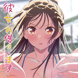 Bilder Rent-a-Girlfriend