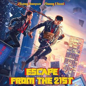 Bilder Escape From The 21st Century