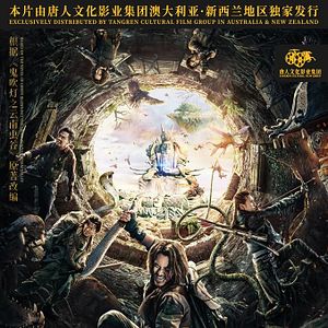 Bilder Mojin: The Worm Valley