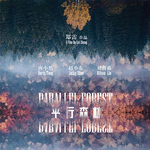 Bilder Parallel Forest