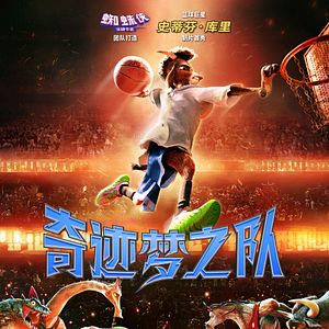 Bilder G.O.A.T. - Bock auf große Sprünge